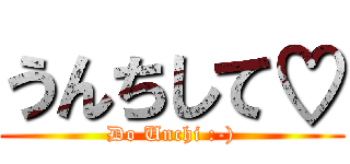 うんちして♡ (Do Unchi :-))