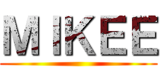 ＭＩＫＥＥ ()