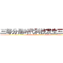 三等分是时代科技发生三等分 (www.fuliqu.com)