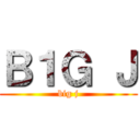 Ｂ１Ｇ Ｊ (big j)