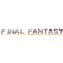 ＦＩＮＡＬ ＦＡＮＴＡＳＹ ＸＩＶ (A Realm Reborn)