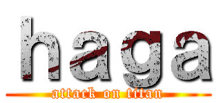 ｈａｇａ (attack on titan)