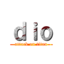 ｄｉｏ (attack on titan)