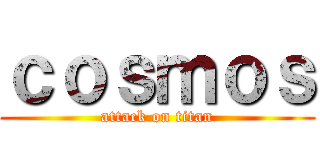 ｃｏｓｍｏｓ (attack on titan)