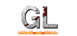 ＧＬ (attack on titan)