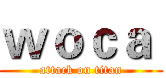 ｗｏｃａ  (attack on titan)