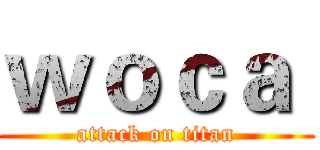 ｗｏｃａ  (attack on titan)