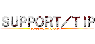 ＳＵＰＰＯＲＴ／ＴＩＰ (thank you for your support)