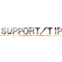 ＳＵＰＰＯＲＴ／ＴＩＰ (thank you for your support)