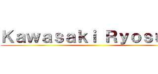Ｋａｗａｓａｋｉ Ｒｙｏｓｕｋｅ ()