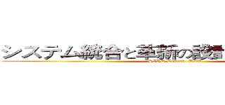 システム統合と革新の設計研究センター (SIID Center, TTU)