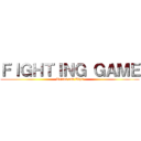 ＦＩＧＨＴＩＮＧ ＧＡＭＥ (Tricks and Tips)