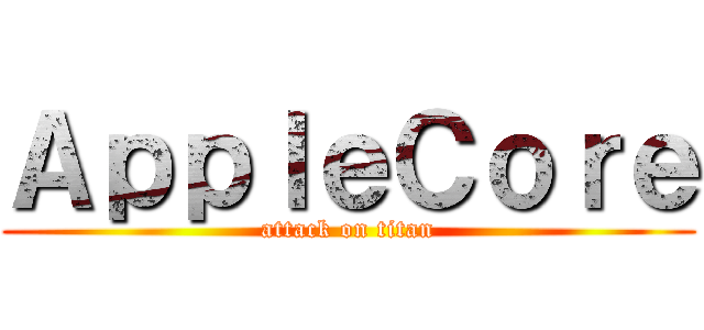 ＡｐｐｌｅＣｏｒｅ (attack on titan)