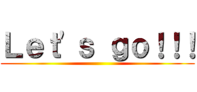 Ｌｅｔ'ｓ ｇｏ！！！ ()
