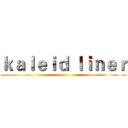 ｋａｌｅｉｄ ｌｉｎｅｒ ()