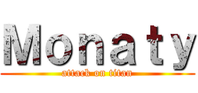 Ｍｏｎａｔｙ (attack on titan)