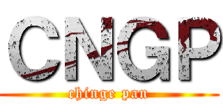 ＣＮＧＰ (chinge pan)