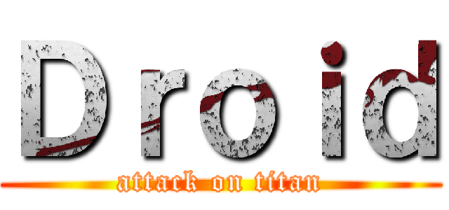 Ｄｒｏｉｄ (attack on titan)