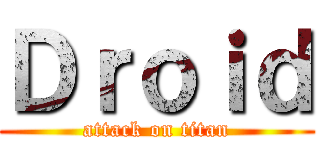 Ｄｒｏｉｄ (attack on titan)