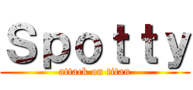 Ｓｐｏｔｔｙ (attack on titan)