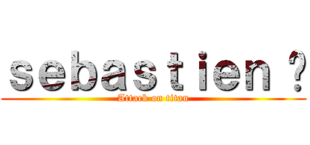 ｓｅｂａｓｔｉｅｎ 👿 (Attack on titan)