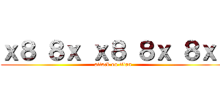 ｘ８ ８ｘ ｘ８ ８ｘ ８ｘ  (attack on titan)