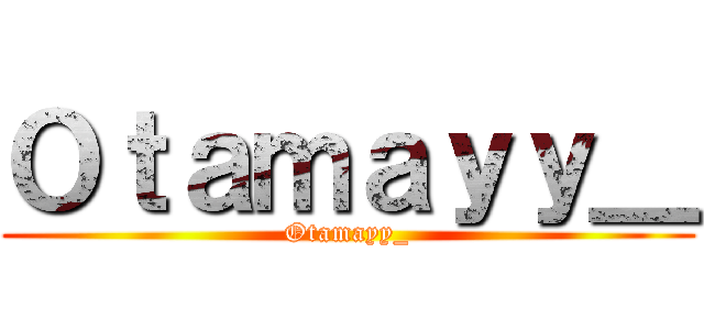 Ｏｔａｍａｙｙ＿ (Otamayy_)