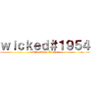 ｗｉｃｋｅｄ＃１９５４ (Shingeki no Kyojin)