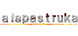 ａｌａｐａｓｔｒｕｋａ (company ®)
