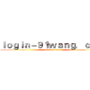 ｌｏｇｉｎ－９１ｗａｎｇ．ｃｏｍ (attack on titan)