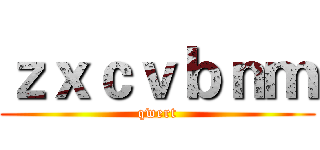 ｚｘｃｖｂｎｍ (qwert)