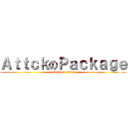 ＡｔｔｃｋのＰａｃｋａｇｅ (attack on titan)