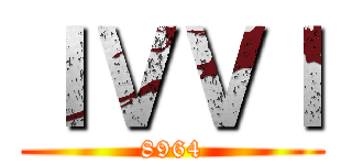 ＩＶＶＩ (8964)