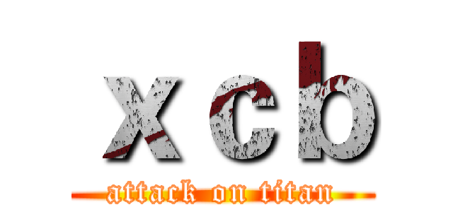 ｘｃｂ (attack on titan)