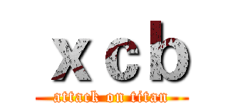 ｘｃｂ (attack on titan)