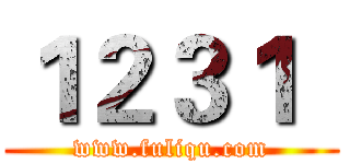 １２３１
 (www.fuliqu.com)
