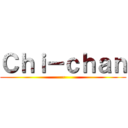 Ｃｈｉ－ｃｈａｎ (~)