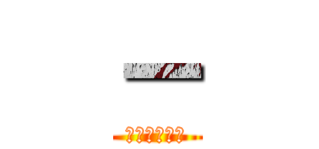 ー (立ち入り禁止)