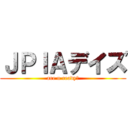 ＪＰＩＡデイズ (are u ready?)