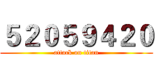５２０５９４２０ (attack on titan)