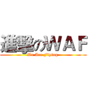 進擊のＷＡＦ (We Are Flying )