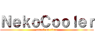 ＮｅｋｏＣｏｏｌｅｒ (attack on titan)