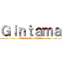Ｇｉｎｔａｍａ (Titan On attack)