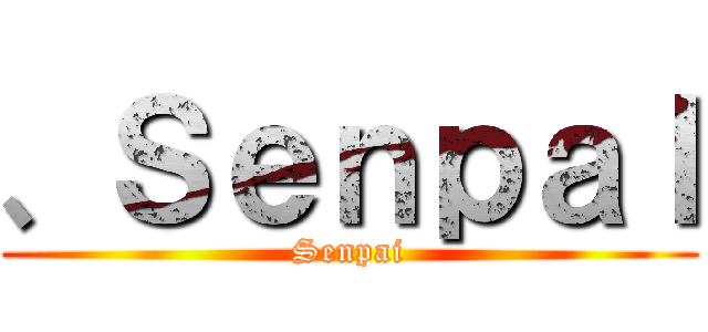 、Ｓｅｎｐａｌ (Senpai)