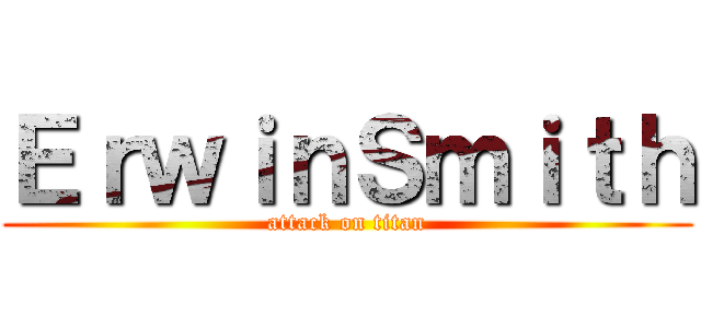 ＥｒｗｉｎＳｍｉｔｈ (attack on titan)