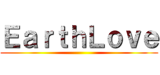 ＥａｒｔｈＬｏｖｅ ()