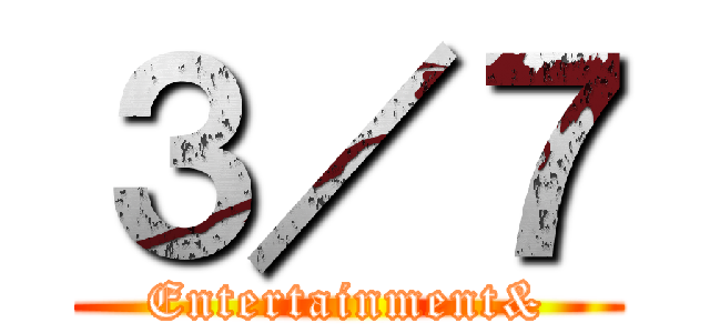 ３／７ (Entertainment&)