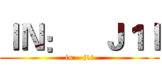ＩＮ：    Ｊ１Ｉ (in:   j1i)