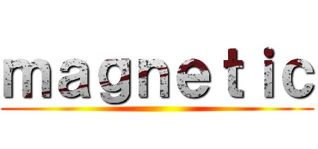 ｍａｇｎｅｔｉｃ ()
