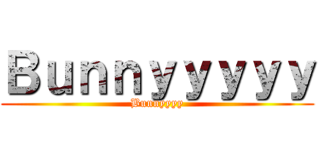 Ｂｕｎｎｙｙｙｙｙ (Bunnyyyy)